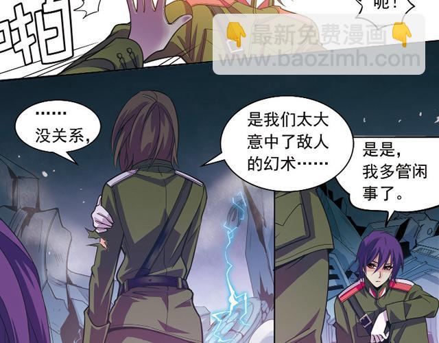 《黑暗感染》第21话 第48页