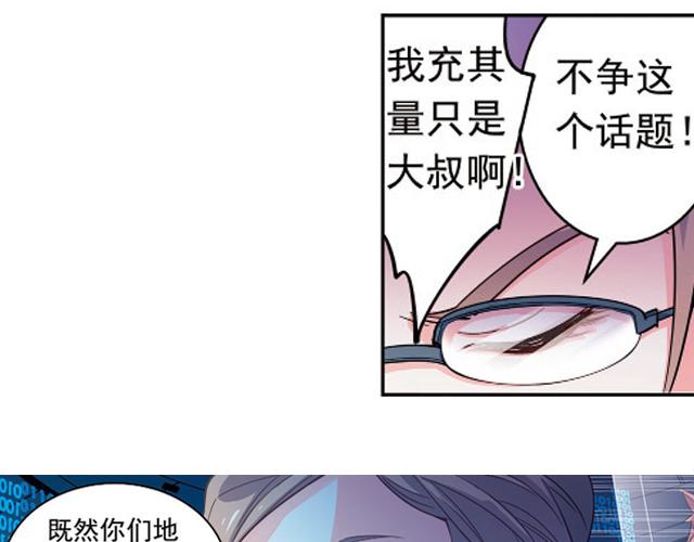 《黑暗感染》第21话 第4页