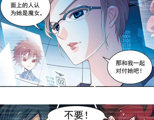 《黑暗感染》第21话 第5页