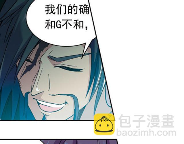 《黑暗感染》第21话 第7页