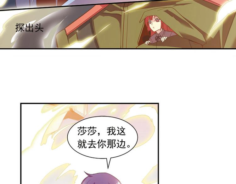 《黑暗感染》第24话 第10页