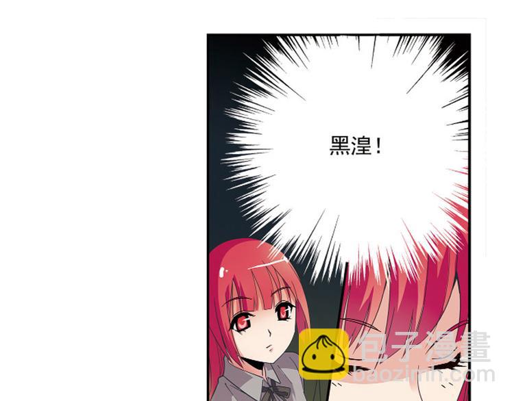《黑暗感染》第24话 第12页