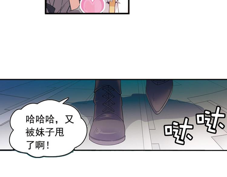 《黑暗感染》第24话 第16页