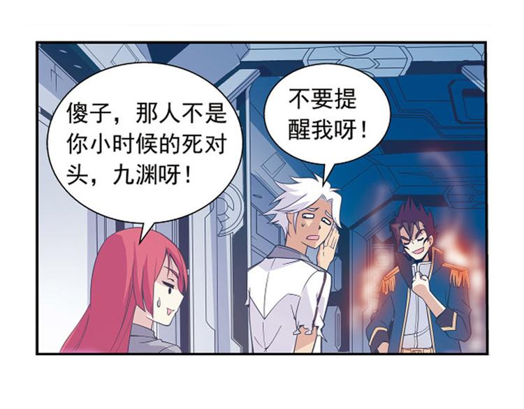 《黑暗感染》第24话 第19页