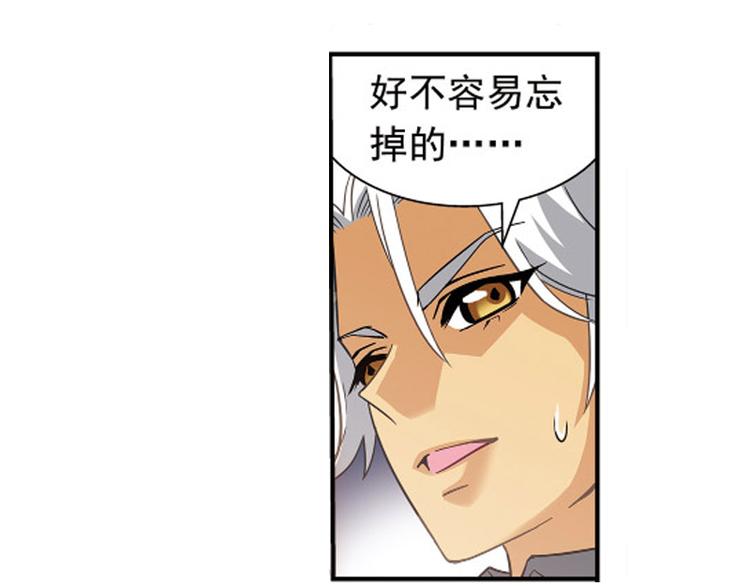 《黑暗感染》第24话 第20页