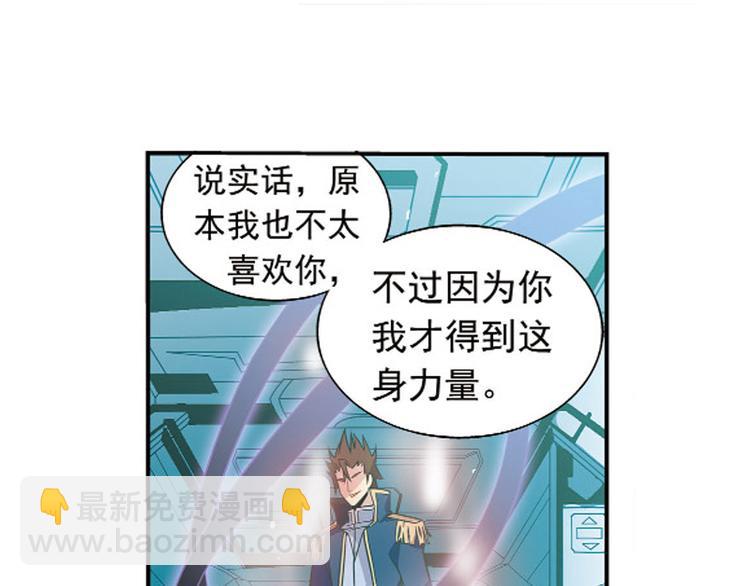 《黑暗感染》第24话 第26页