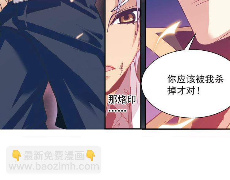 《黑暗感染》第24话 第30页