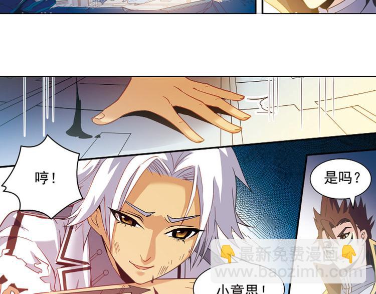 《黑暗感染》第24话 第39页