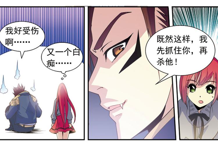 《黑暗感染》第24话 第46页
