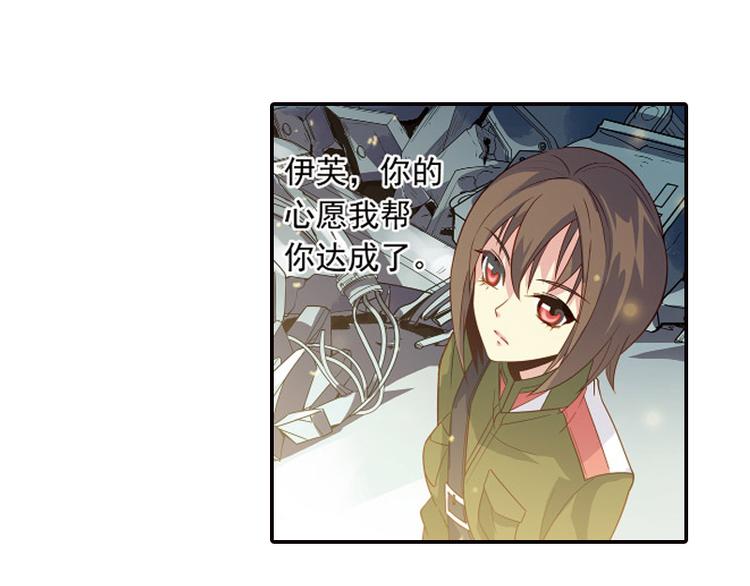 《黑暗感染》第24话 第5页