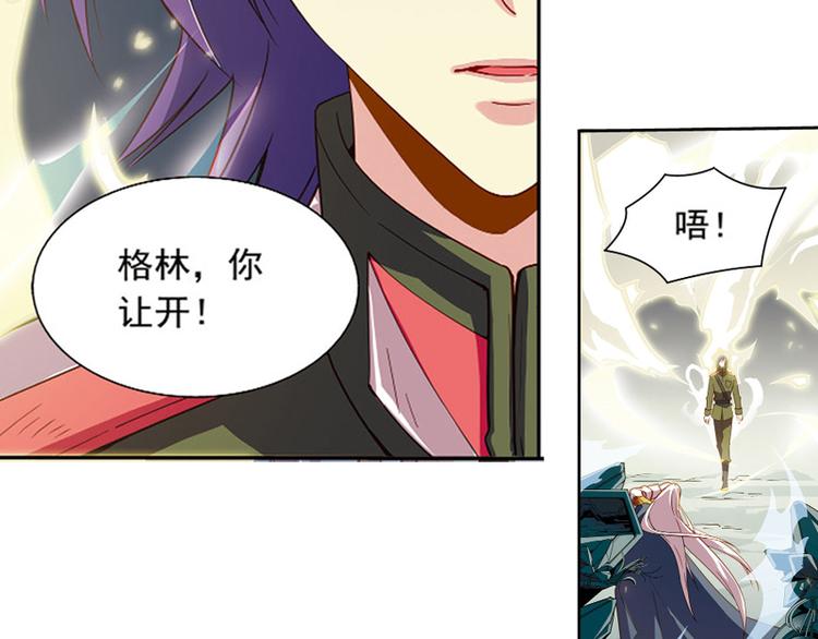 《黑暗感染》第24话 第8页