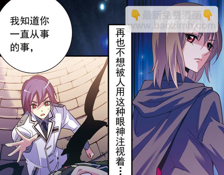 《黑暗感染》第1季完结篇 第10页