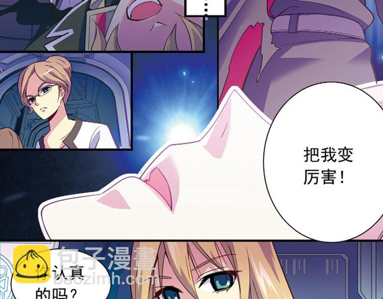 《黑暗感染》第1季完结篇 第11页