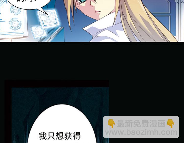 《黑暗感染》第1季完结篇 第12页