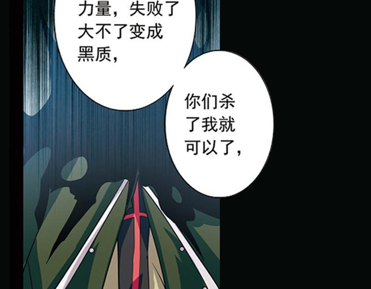 《黑暗感染》第1季完结篇 第13页
