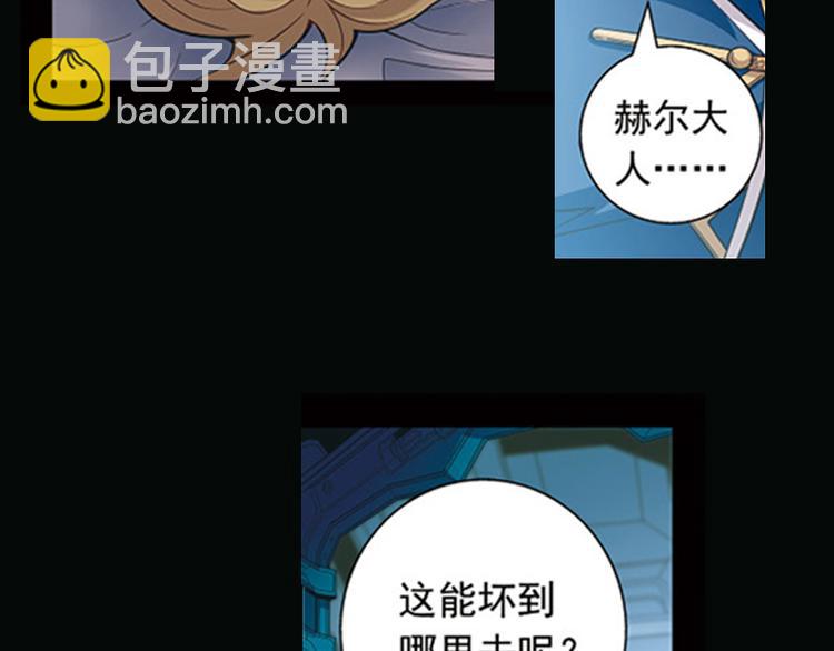 《黑暗感染》第1季完结篇 第15页