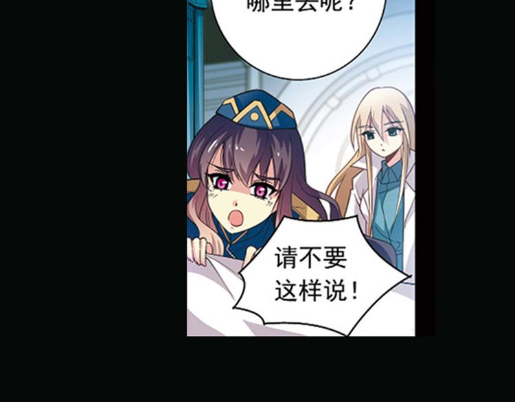 《黑暗感染》第1季完结篇 第16页