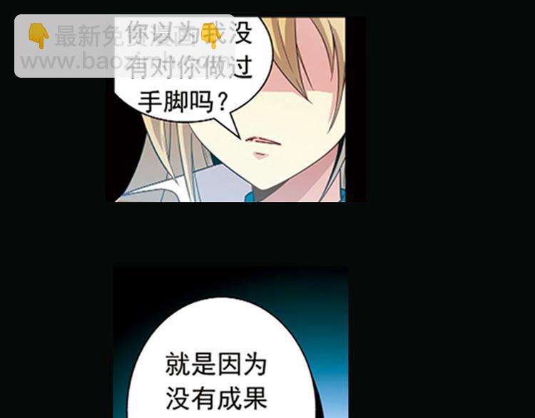 《黑暗感染》第1季完结篇 第17页