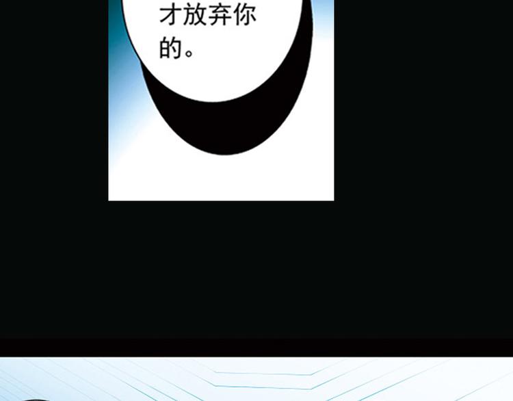 《黑暗感染》第1季完结篇 第18页