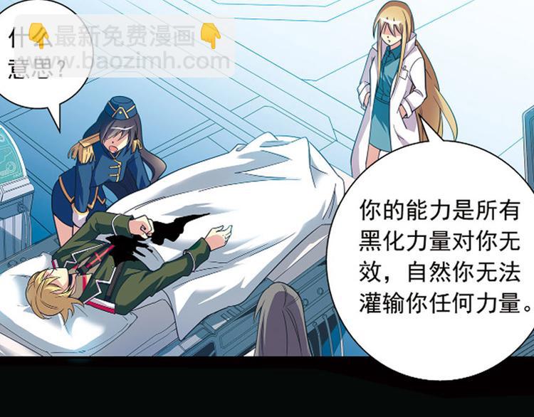 《黑暗感染》第1季完结篇 第19页