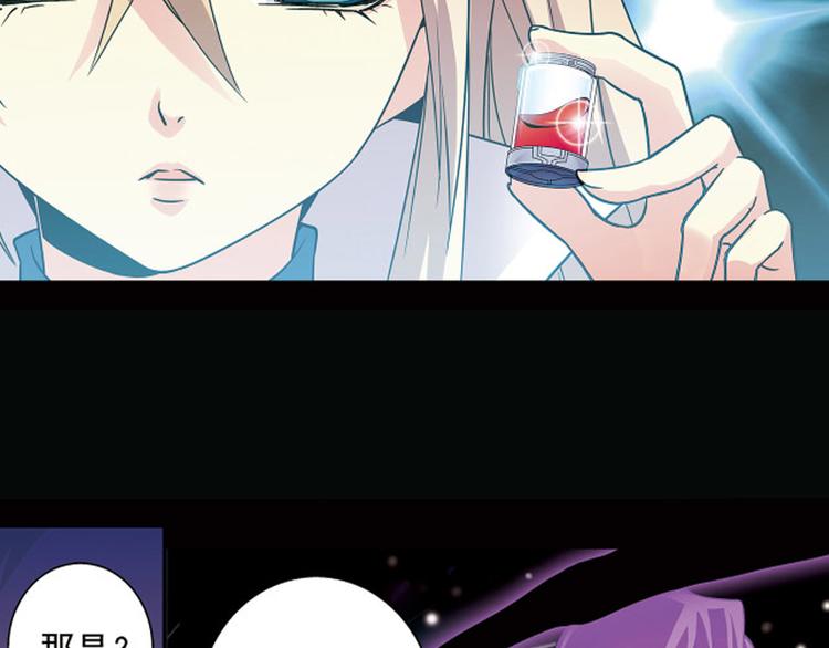 《黑暗感染》第1季完结篇 第21页