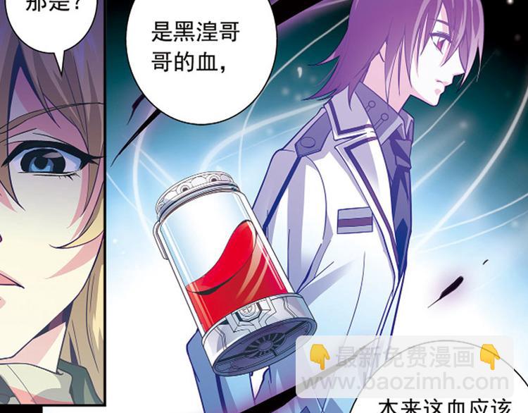 《黑暗感染》第1季完结篇 第22页