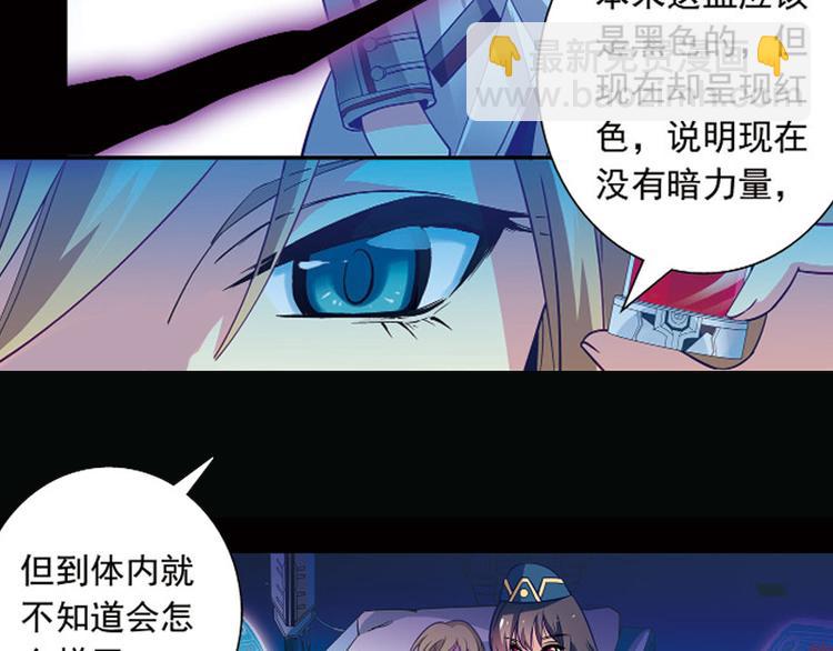 《黑暗感染》第1季完结篇 第23页