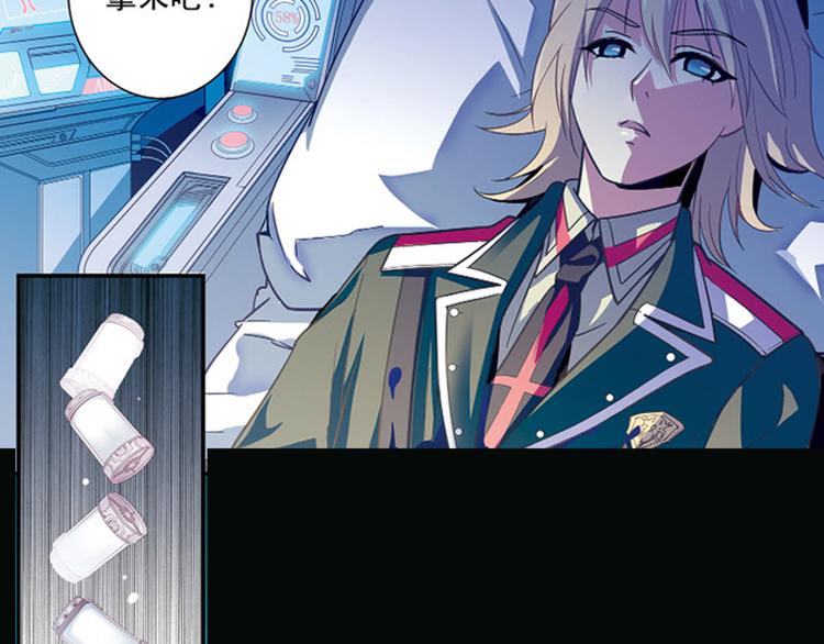 《黑暗感染》第1季完结篇 第25页