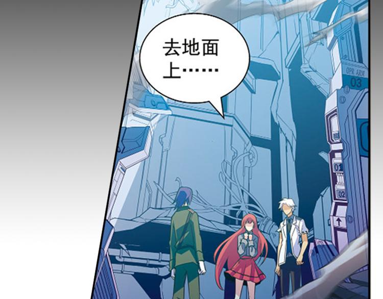 《黑暗感染》第1季完结篇 第27页