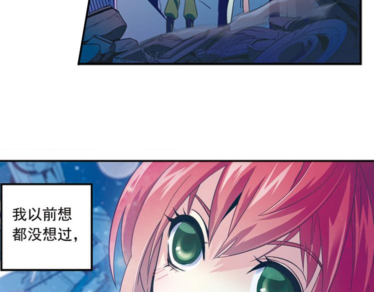 《黑暗感染》第1季完结篇 第28页