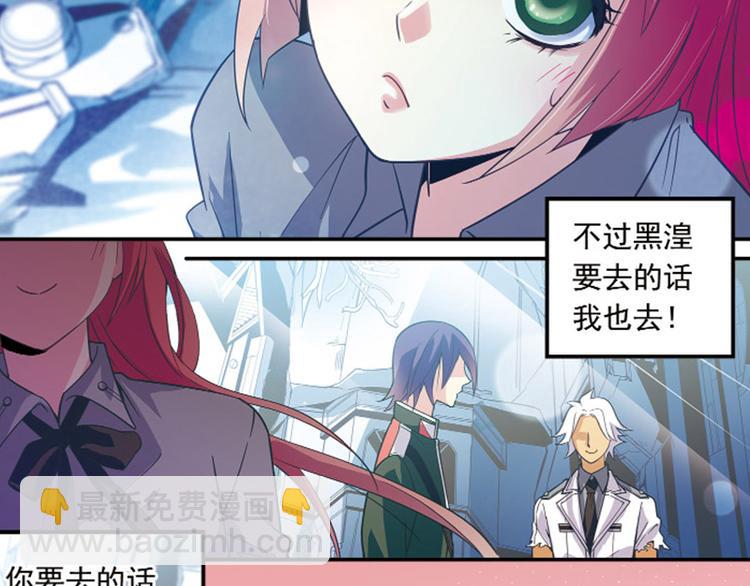 《黑暗感染》第1季完结篇 第29页
