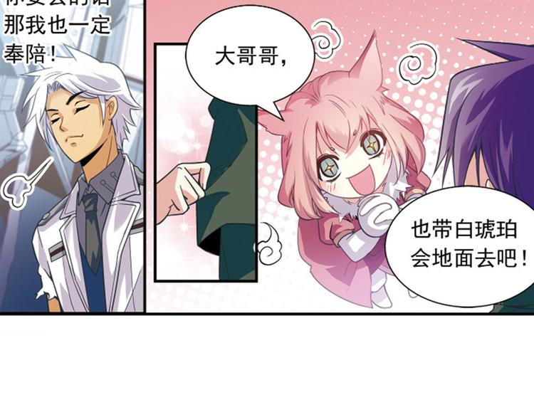 《黑暗感染》第1季完结篇 第30页