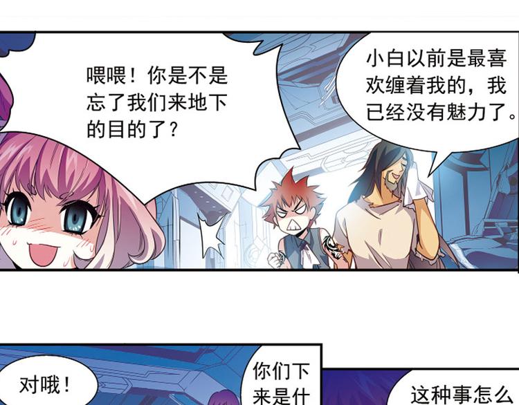 《黑暗感染》第1季完结篇 第31页