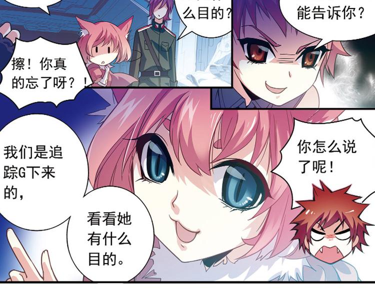 《黑暗感染》第1季完结篇 第32页