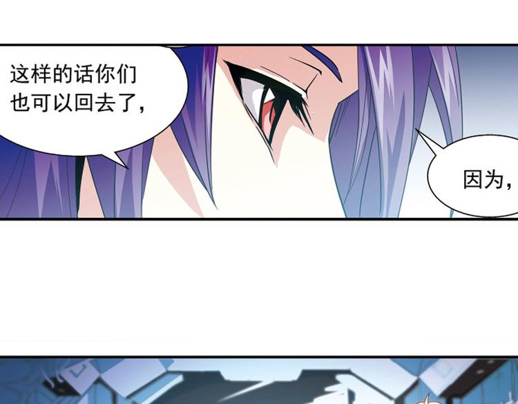 《黑暗感染》第1季完结篇 第33页