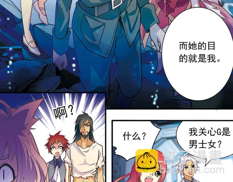 《黑暗感染》第1季完结篇 第35页