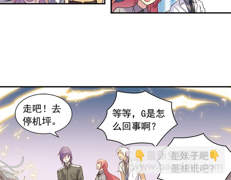 《黑暗感染》第1季完结篇 第36页
