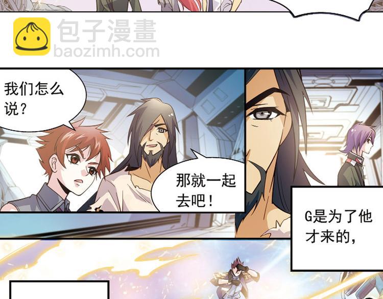 《黑暗感染》第1季完结篇 第37页