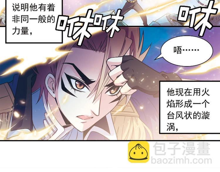 《黑暗感染》第1季完结篇 第38页