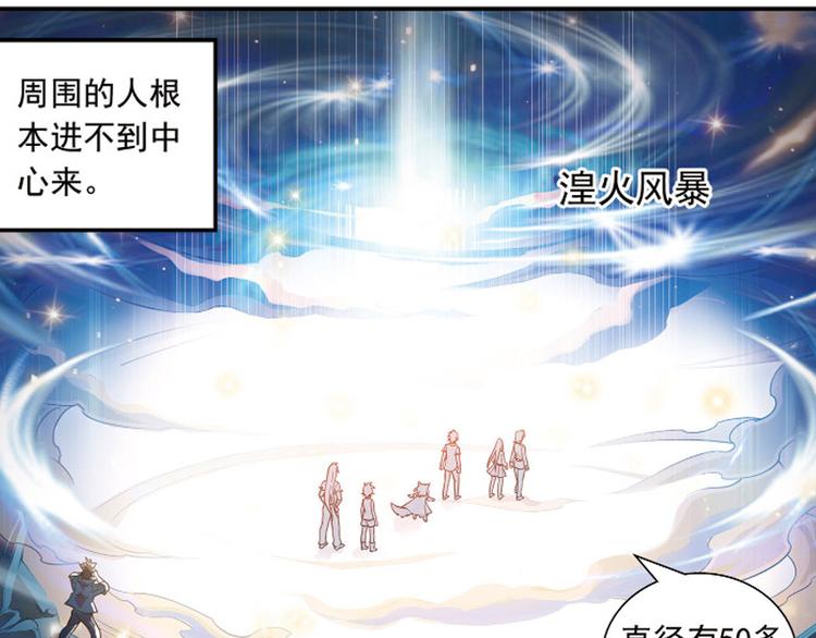 《黑暗感染》第1季完结篇 第39页