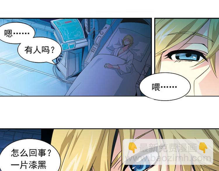 《黑暗感染》第1季完结篇 第3页
