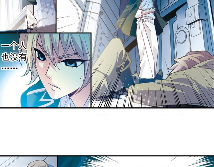 《黑暗感染》第1季完结篇 第41页