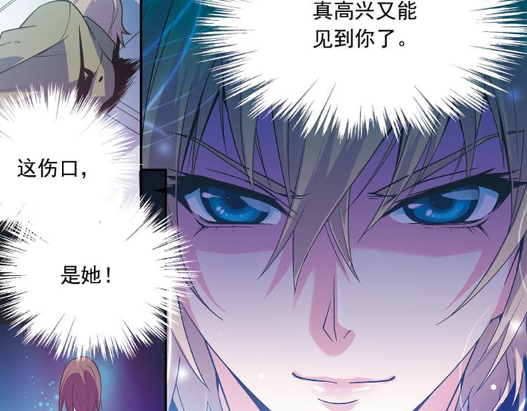 《黑暗感染》第1季完结篇 第42页