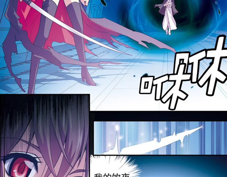 《黑暗感染》第1季完结篇 第45页