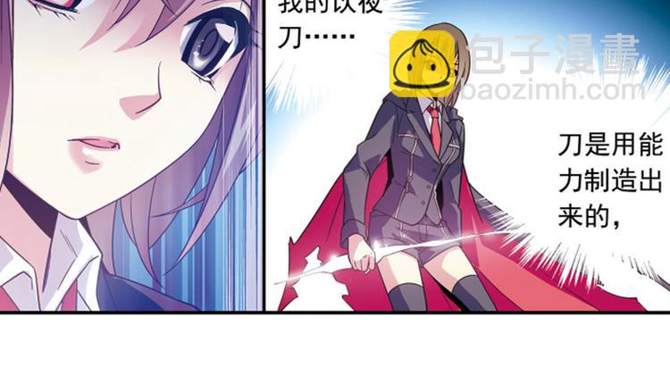 《黑暗感染》第1季完结篇 第46页