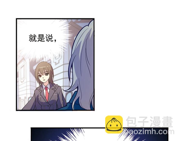 《黑暗感染》第1季完结篇 第47页