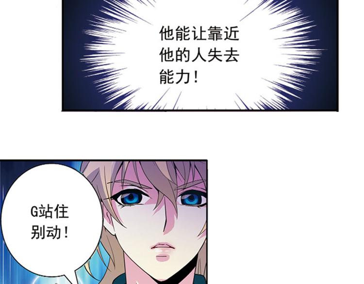 《黑暗感染》第1季完结篇 第48页
