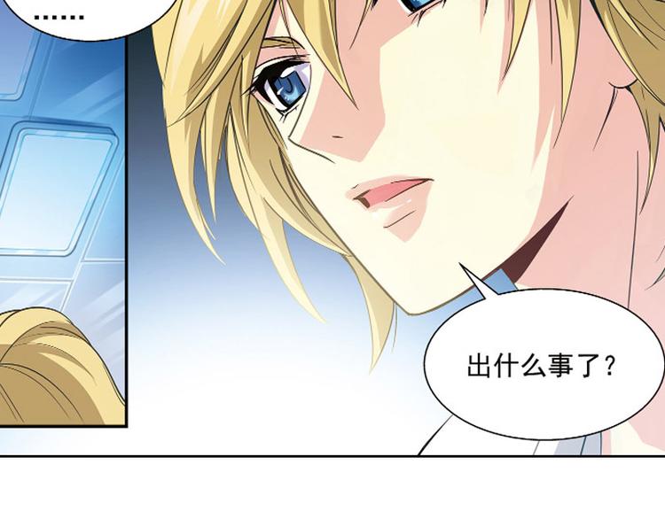 《黑暗感染》第1季完结篇 第4页