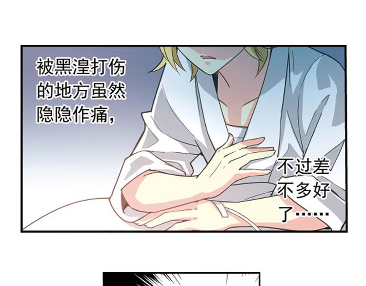 《黑暗感染》第1季完结篇 第5页