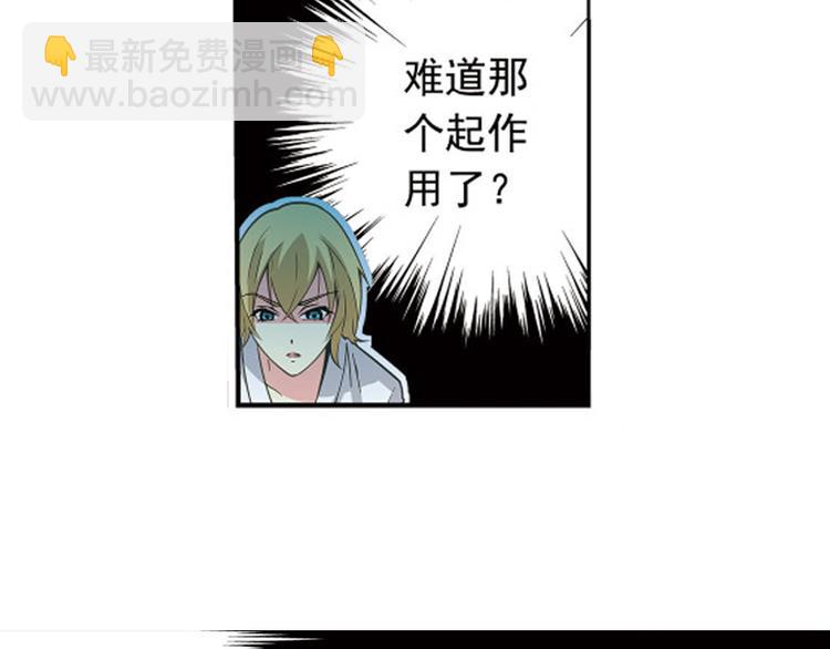 《黑暗感染》第1季完结篇 第6页